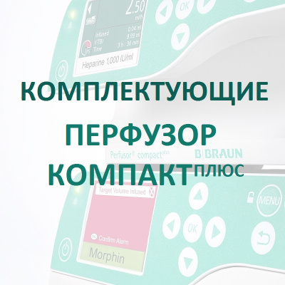 Модуль для передачи данных Компакт Плюс купить оптом в Красноярске