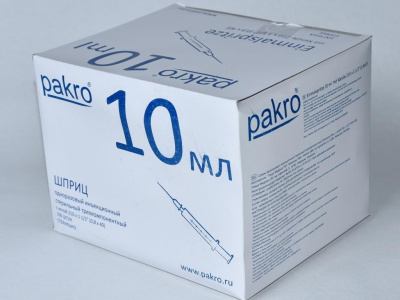 10 мл трехкомпонентный шприц Pakro, с иглой 0,8х40, 100 шт купить оптом в Красноярске