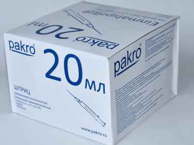 20 мл трехкомпонентный шприц Pakro, с иглой 0,8х40, 50 шт купить оптом в Красноярске