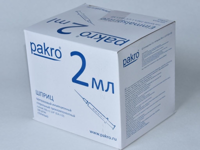 2 мл трехкомпонентный шприц Pakro, с иглой 0,6х32, 100 шт купить оптом в Красноярске