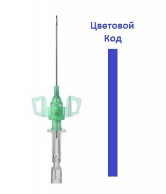 Интрокан Сэйфти 3 ПУР 22G 0.9x25 мм купить оптом в Красноярске